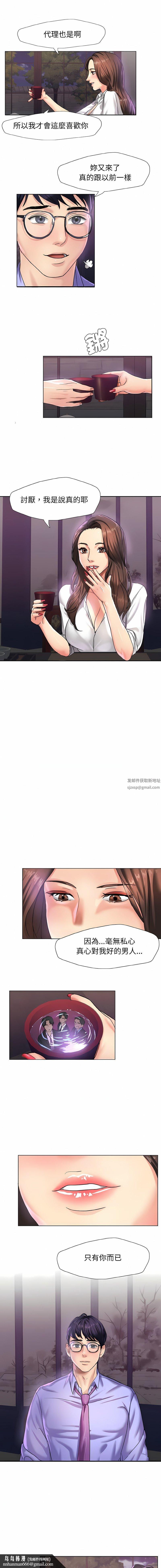 了不起的她，第4話，第 8 页
