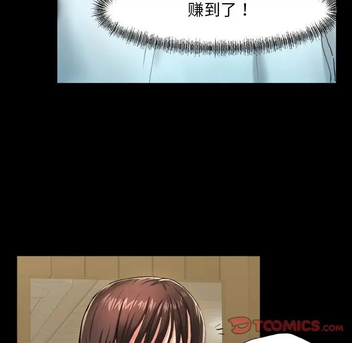 了不起的她，第5話，第 123 页