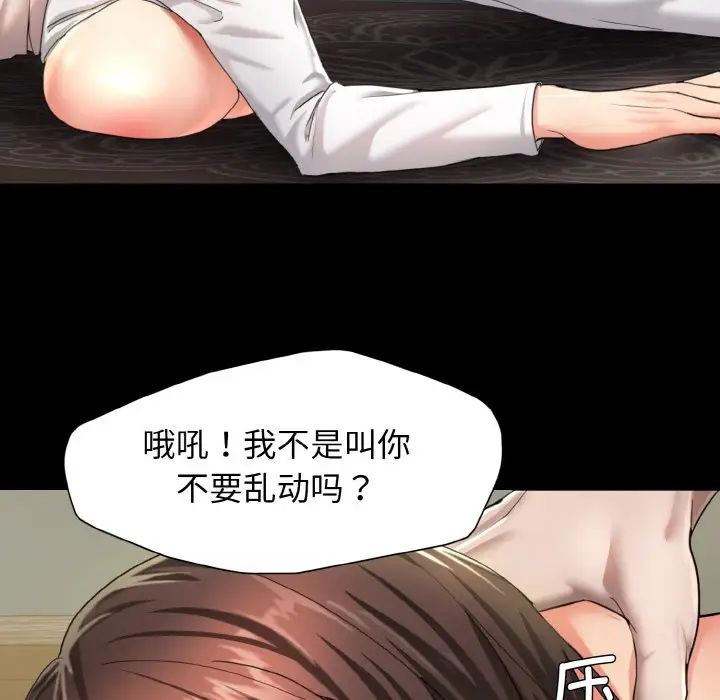 了不起的她，第5話，第 11 页