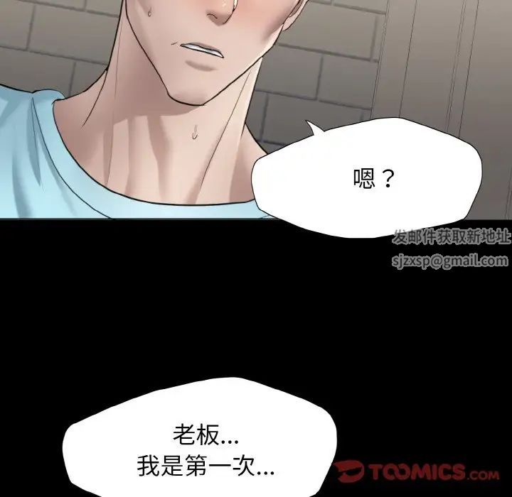 了不起的她，第5話，第 21 页