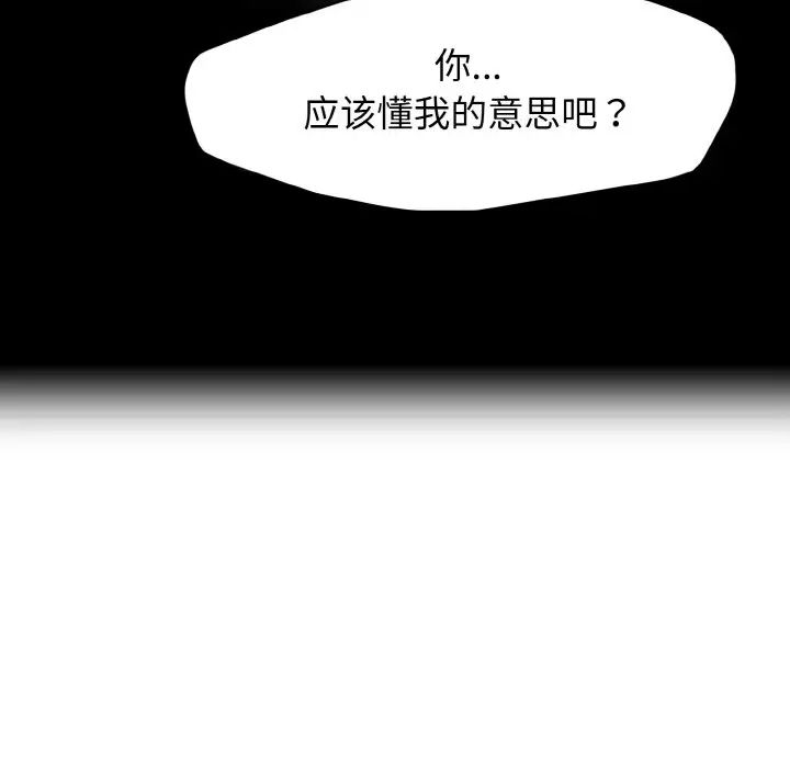 了不起的她，第5話，第 8 页