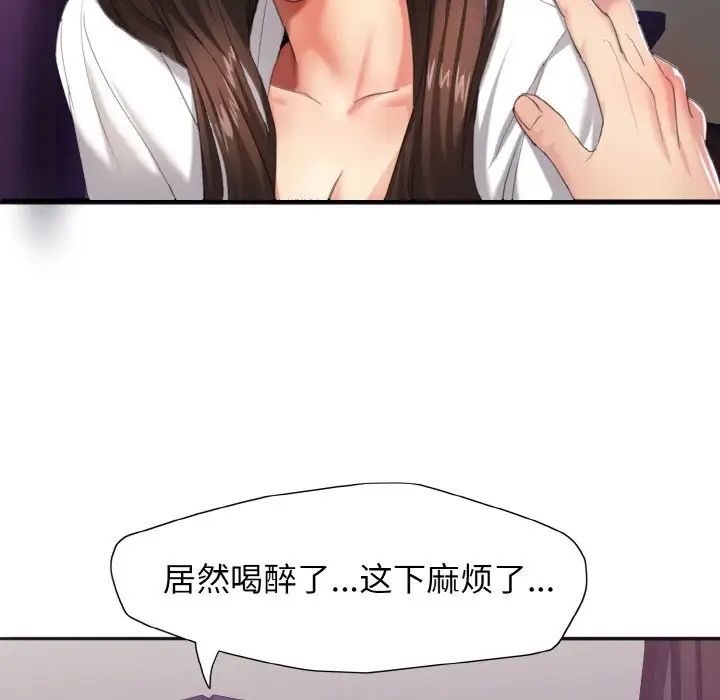 了不起的她，第6話，第 5 页