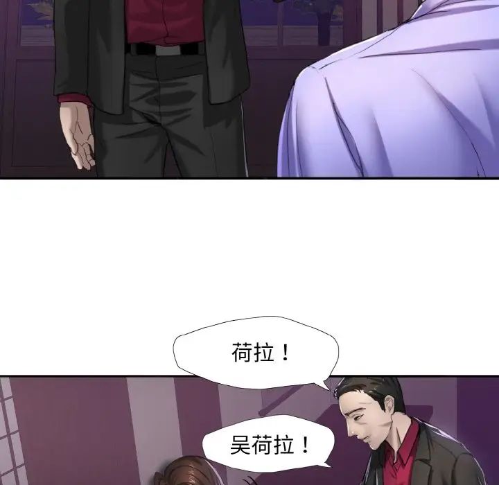 了不起的她，第6話，第 11 页