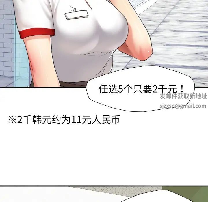 了不起的她，第6話，第 65 页