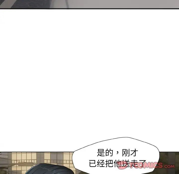 了不起的她，第6話，第 22 页
