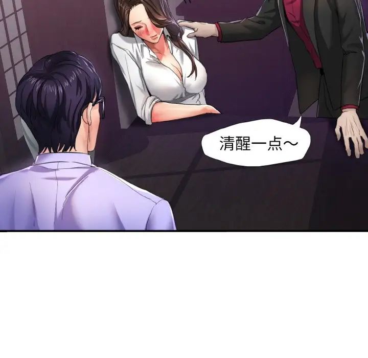 了不起的她，第6話，第 12 页