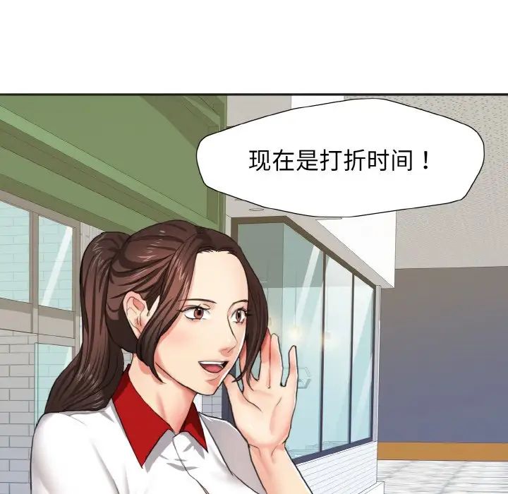 了不起的她，第6話，第 64 页