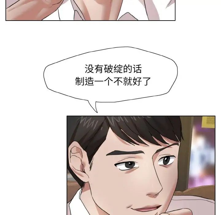 了不起的她，第7話，第 125 页