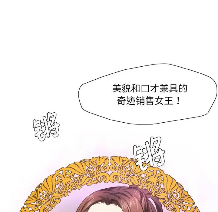 了不起的她，第7話，第 44 页