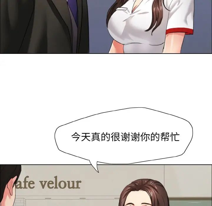了不起的她，第7話，第 103 页