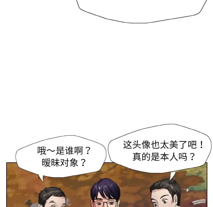 了不起的她，第7話，第 40 页