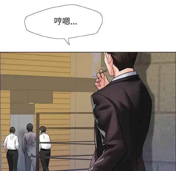 了不起的她，第7話，第 49 页
