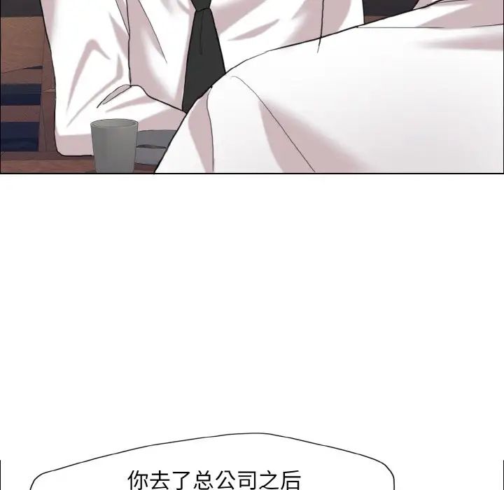 了不起的她，第7話，第 122 页