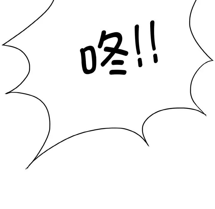 了不起的她，第7話，第 84 页