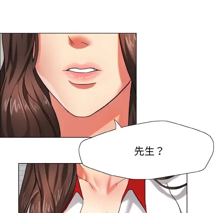 了不起的她，第7話，第 95 页