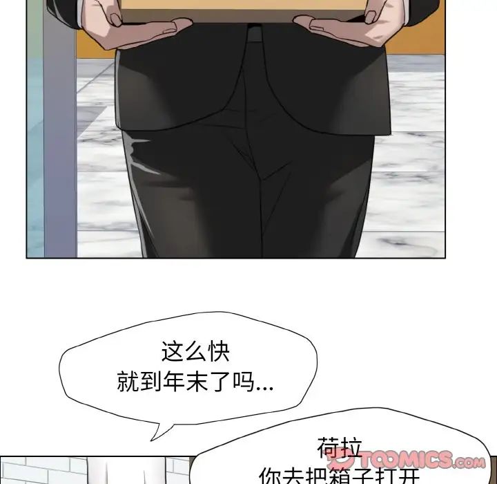 了不起的她，第7話，第 21 页