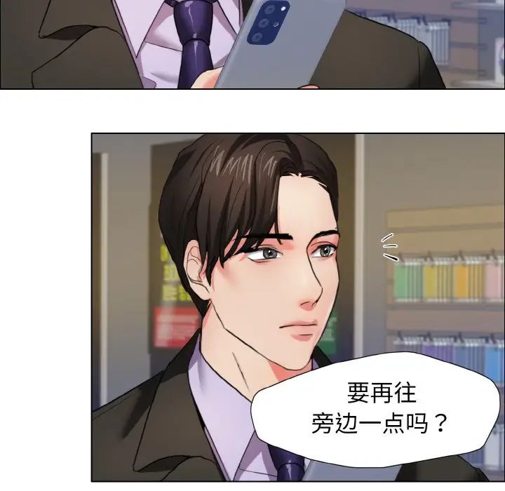 了不起的她，第7話，第 65 页