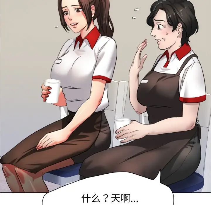 了不起的她，第7話，第 12 页