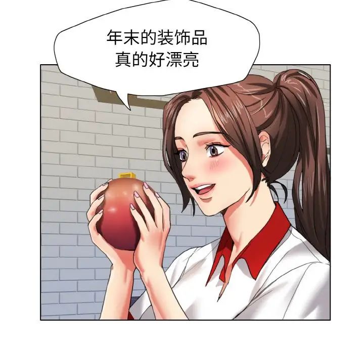 了不起的她，第7話，第 28 页