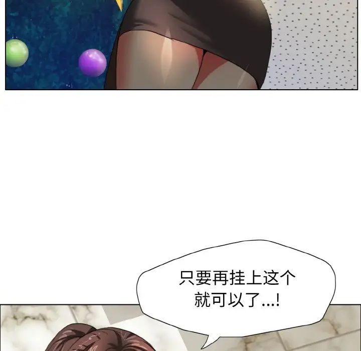了不起的她，第7話，第 77 页