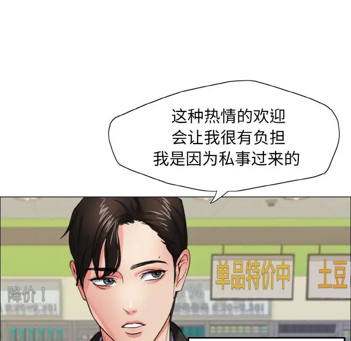 了不起的她，第7話，第 60 页
