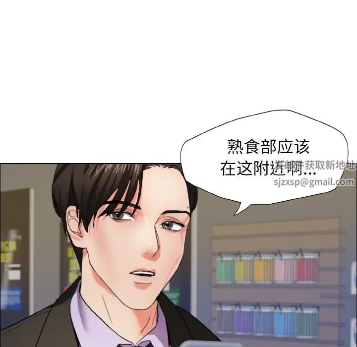 了不起的她，第7話，第 64 页