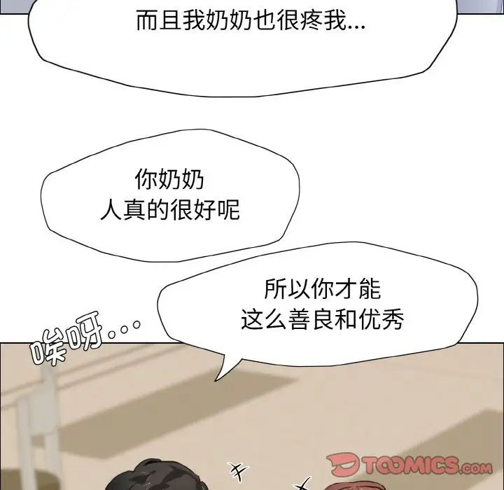 了不起的她，第7話，第 15 页