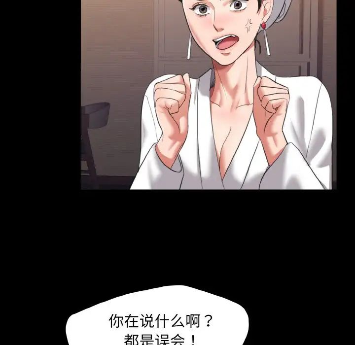 了不起的她，第8話，第 96 页