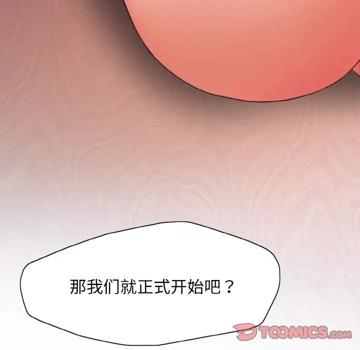 了不起的她，第8話，第 123 页