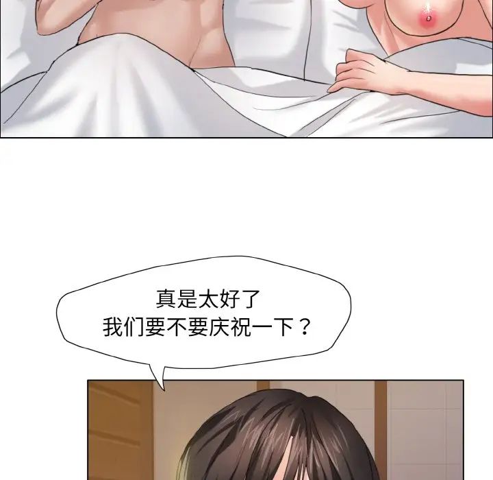 了不起的她，第8話，第 5 页