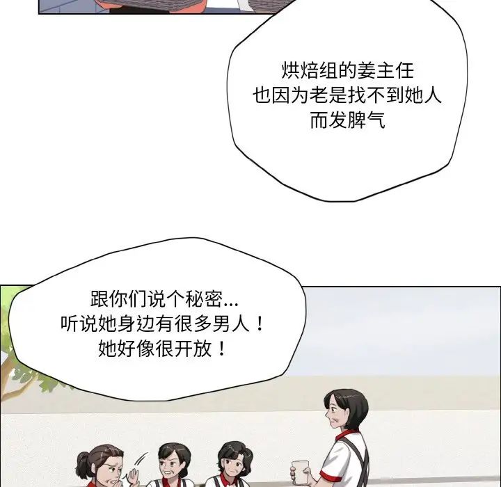 了不起的她，第8話，第 44 页
