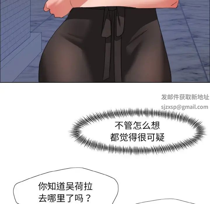 了不起的她，第8話，第 103 页