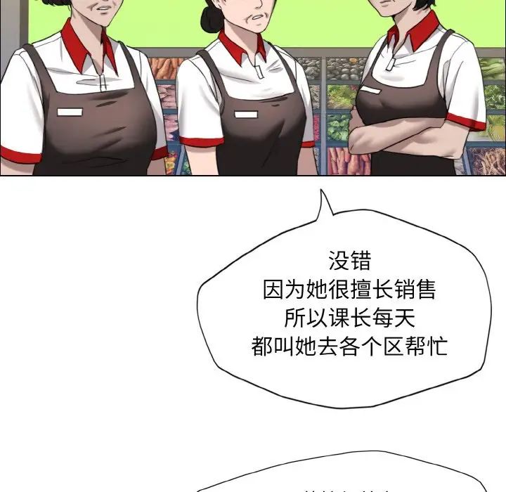 了不起的她，第8話，第 40 页