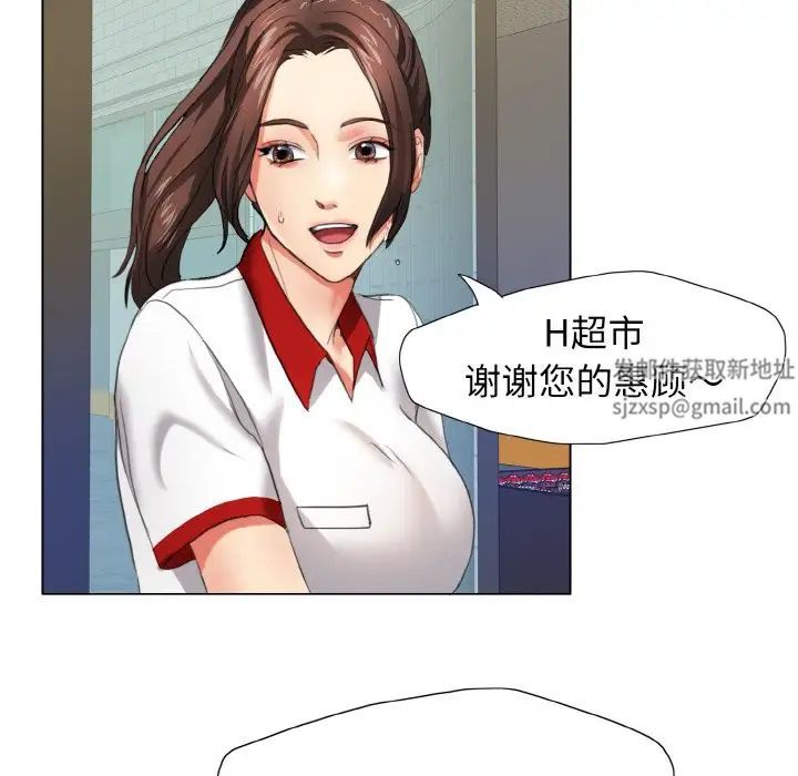 了不起的她，第8話，第 49 页