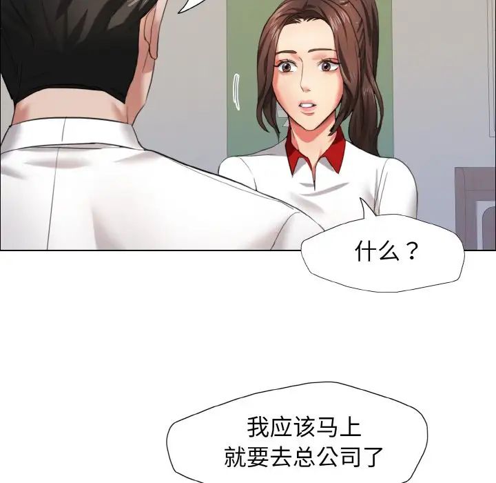 了不起的她，第8話，第 84 页