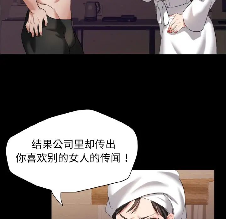 了不起的她，第8話，第 95 页