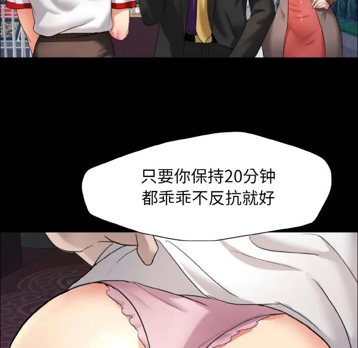 了不起的她，第8話，第 65 页