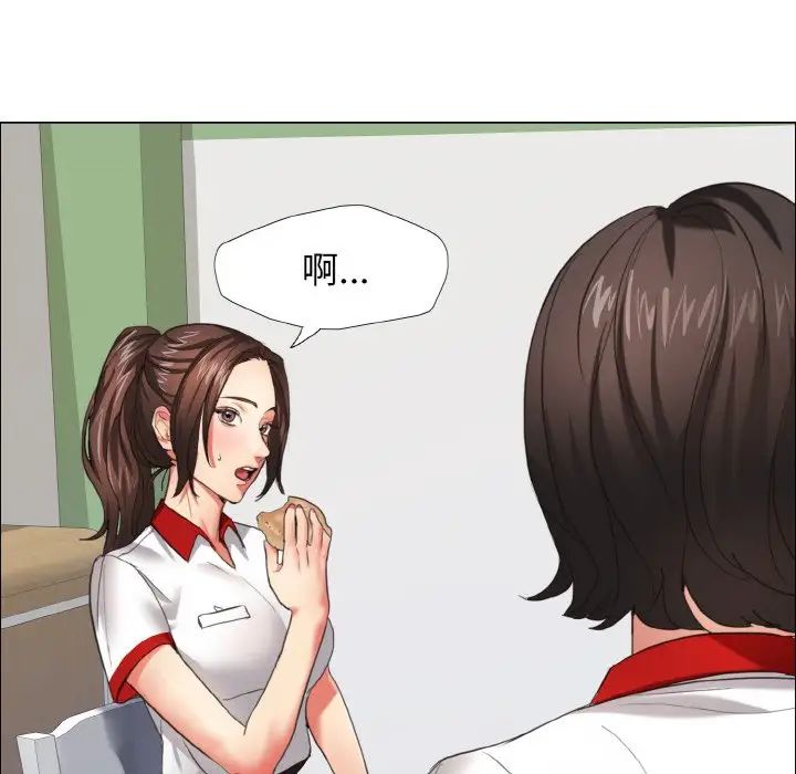了不起的她，第8話，第 22 页