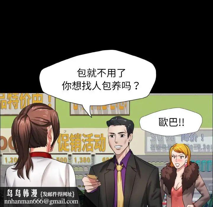 了不起的她，第8話，第 64 页