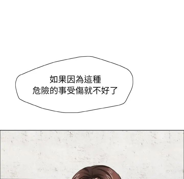 了不起的她，第9話，第 125 页