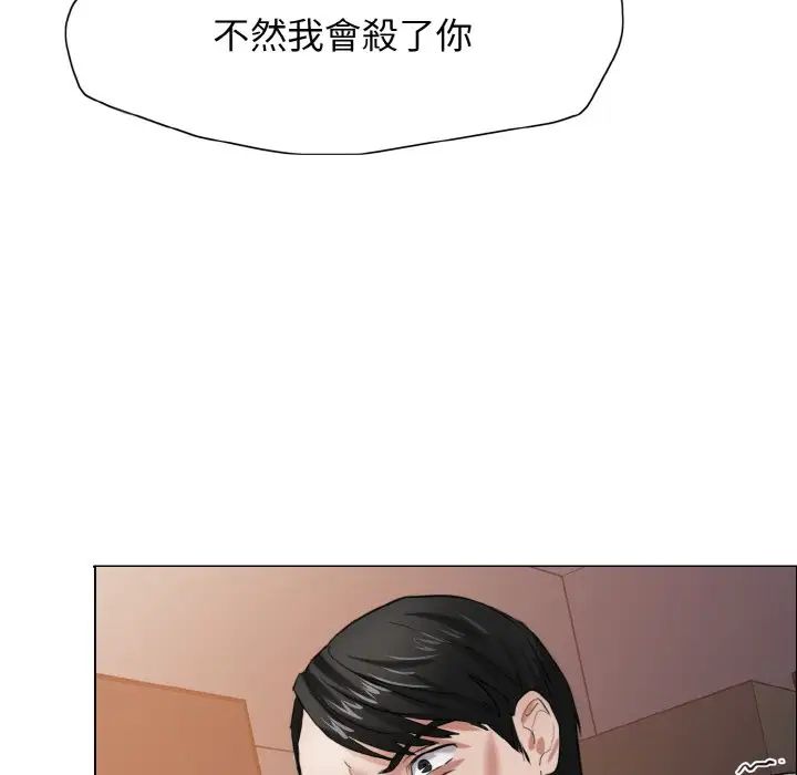 了不起的她，第9話，第 106 页