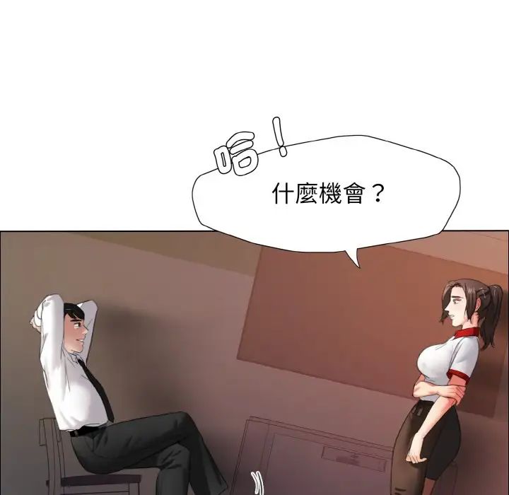 了不起的她，第9話，第 40 页