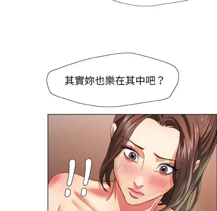 了不起的她，第9話，第 69 页