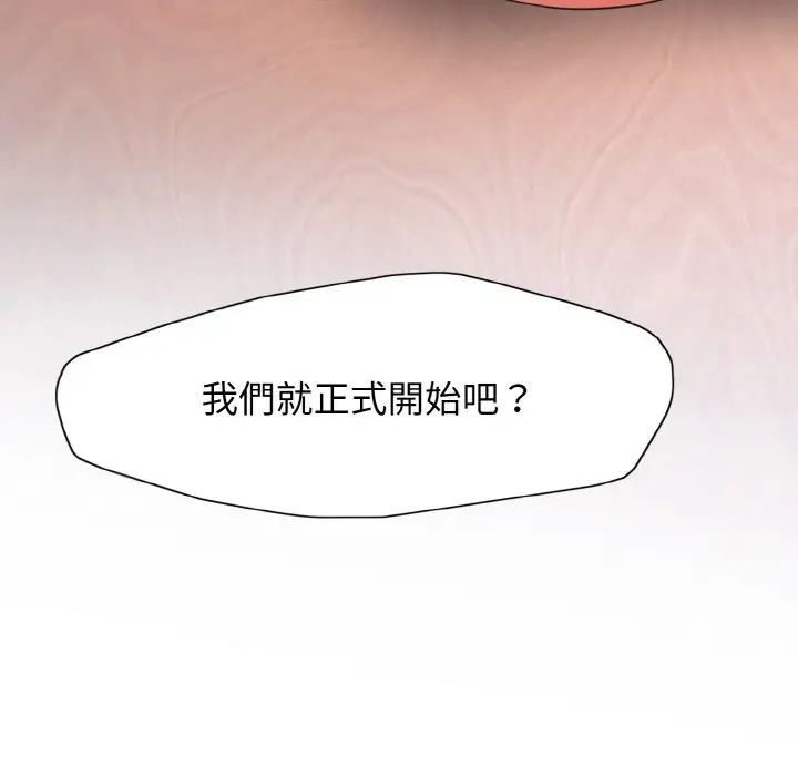 了不起的她，第9話，第 8 页