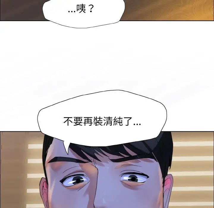 了不起的她，第9話，第 22 页