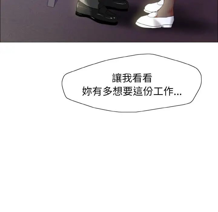 了不起的她，第9話，第 52 页