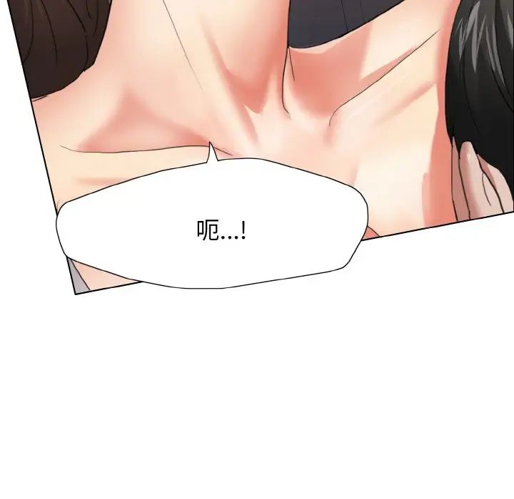了不起的她，第9話，第 64 页