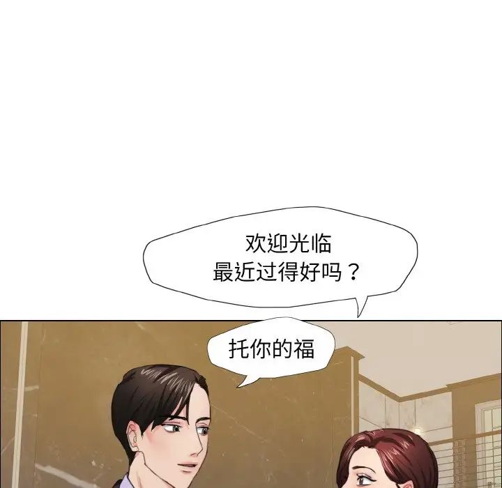 了不起的她，第10話，第 44 页