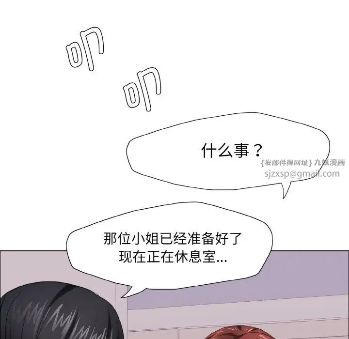 了不起的她，第10話，第 103 页