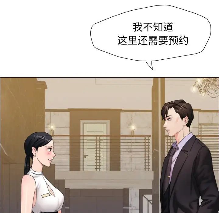 了不起的她，第10話，第 40 页